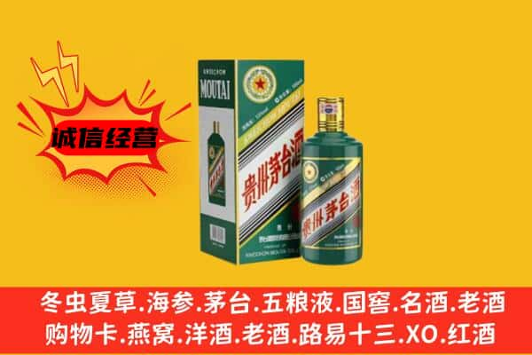 乌海上门回收生肖茅台酒